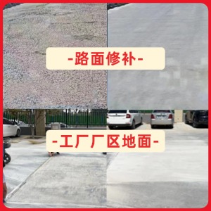 日照水泥地面修复剂
